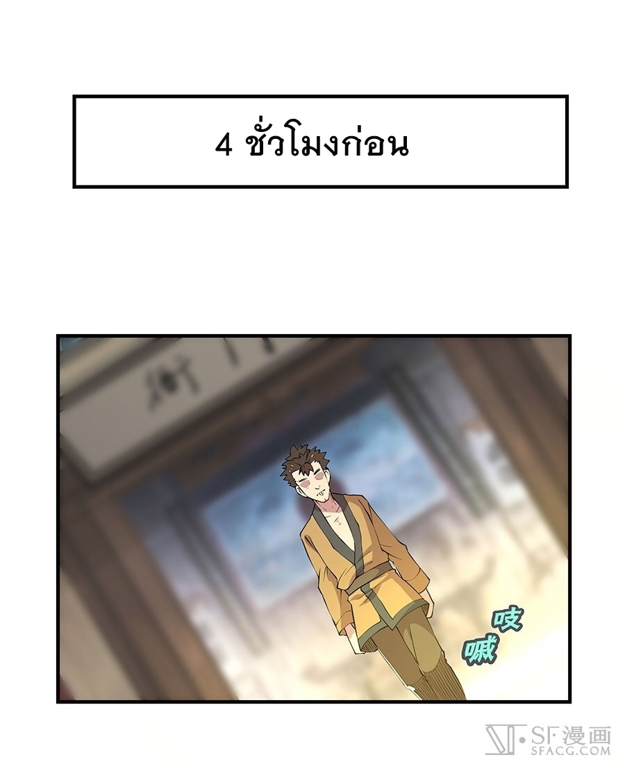 The Master of Martial Arts Retired Life ชีวิตหลังปลดเกษียณของปรมาจารย์แห่งศิลปะการต่อสู้ page 1