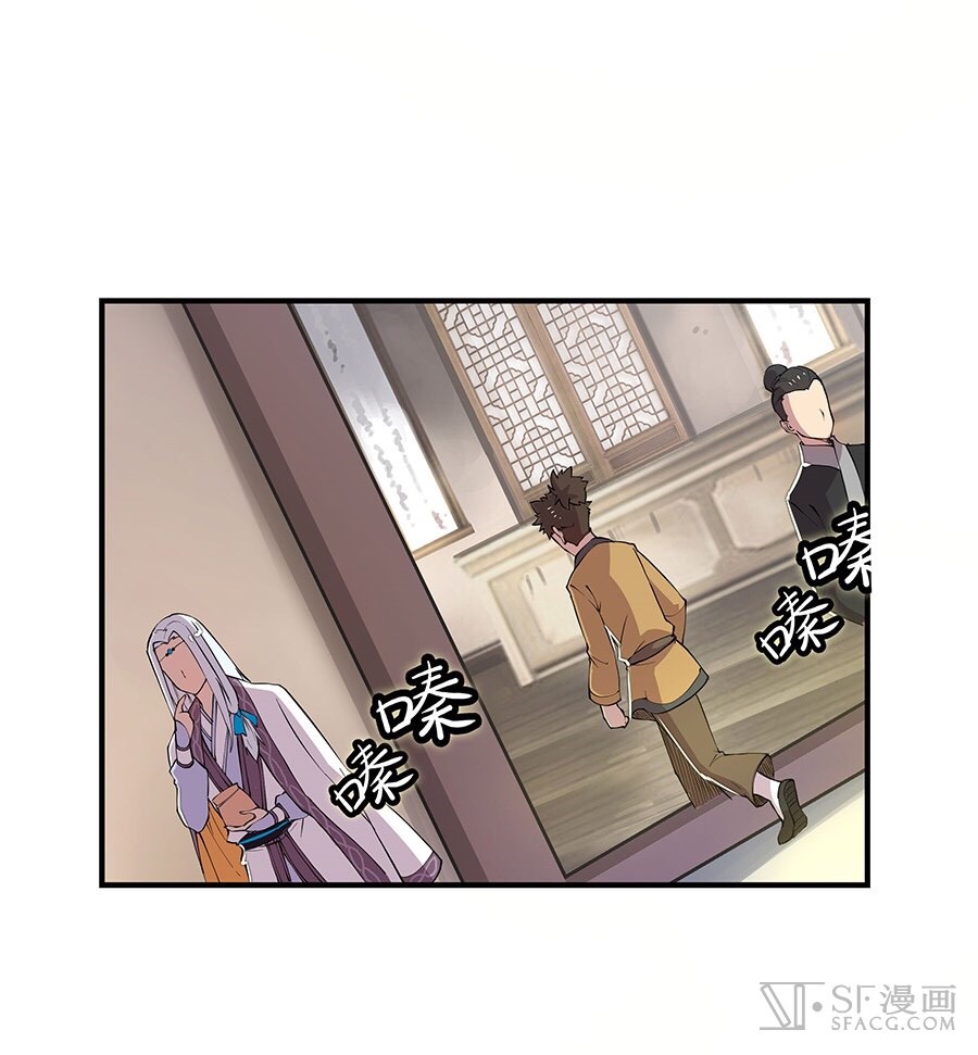 The Master of Martial Arts Retired Life ชีวิตหลังปลดเกษียณของปรมาจารย์แห่งศิลปะการต่อสู้ page 2