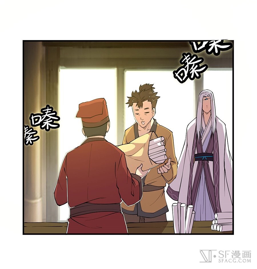 The Master of Martial Arts Retired Life ชีวิตหลังปลดเกษียณของปรมาจารย์แห่งศิลปะการต่อสู้ page 4