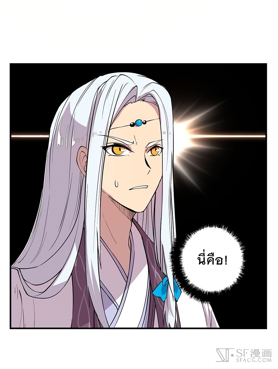 The Master of Martial Arts Retired Life ชีวิตหลังปลดเกษียณของปรมาจารย์แห่งศิลปะการต่อสู้ page 6