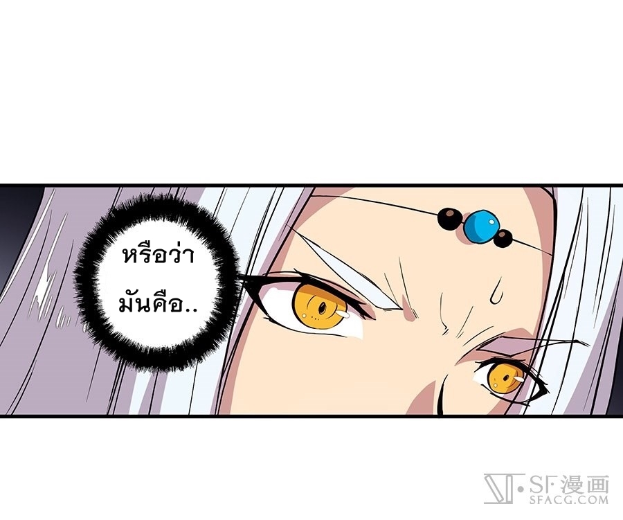 The Master of Martial Arts Retired Life ชีวิตหลังปลดเกษียณของปรมาจารย์แห่งศิลปะการต่อสู้ page 7