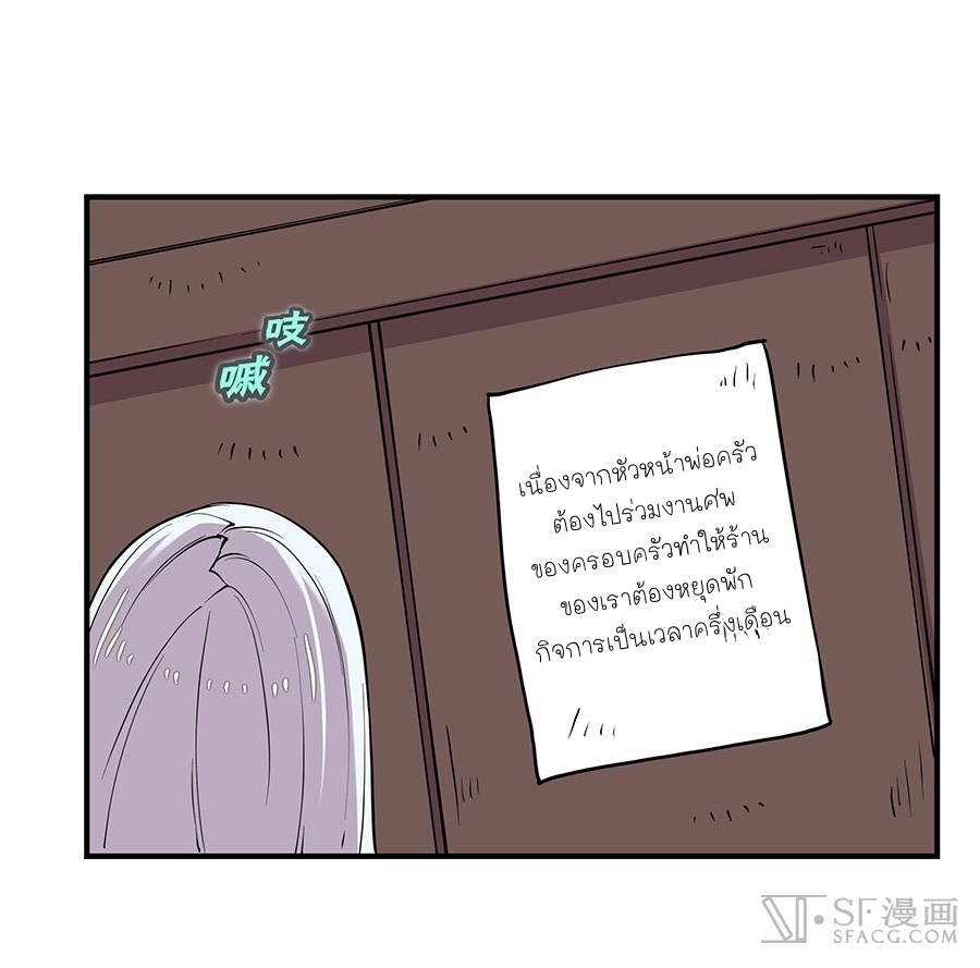 The Master of Martial Arts Retired Life ชีวิตหลังปลดเกษียณของปรมาจารย์แห่งศิลปะการต่อสู้ page 10