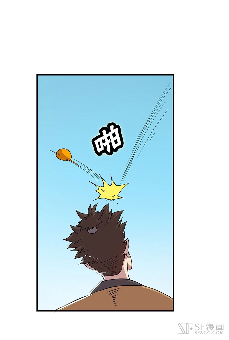 The Master of Martial Arts Retired Life ชีวิตหลังปลดเกษียณของปรมาจารย์แห่งศิลปะการต่อสู้ page 17