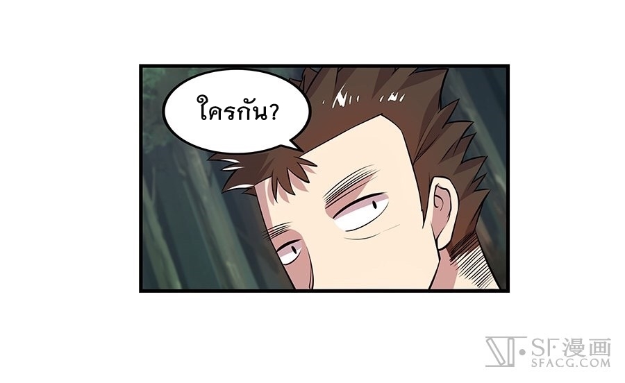 The Master of Martial Arts Retired Life ชีวิตหลังปลดเกษียณของปรมาจารย์แห่งศิลปะการต่อสู้ page 18