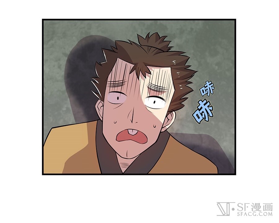 The Master of Martial Arts Retired Life ชีวิตหลังปลดเกษียณของปรมาจารย์แห่งศิลปะการต่อสู้ page 19