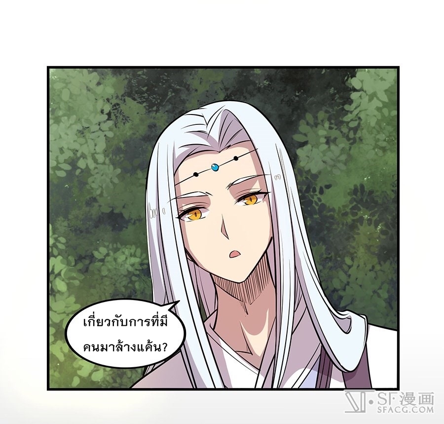 The Master of Martial Arts Retired Life ชีวิตหลังปลดเกษียณของปรมาจารย์แห่งศิลปะการต่อสู้ page 22