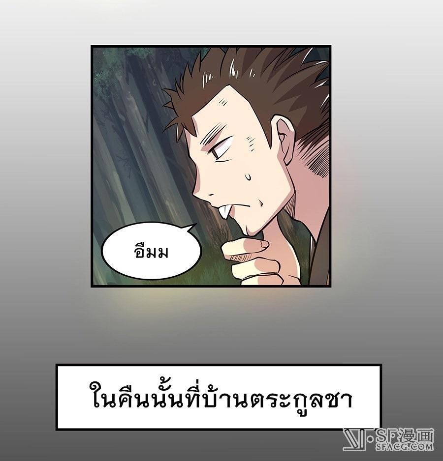 The Master of Martial Arts Retired Life ชีวิตหลังปลดเกษียณของปรมาจารย์แห่งศิลปะการต่อสู้ page 23