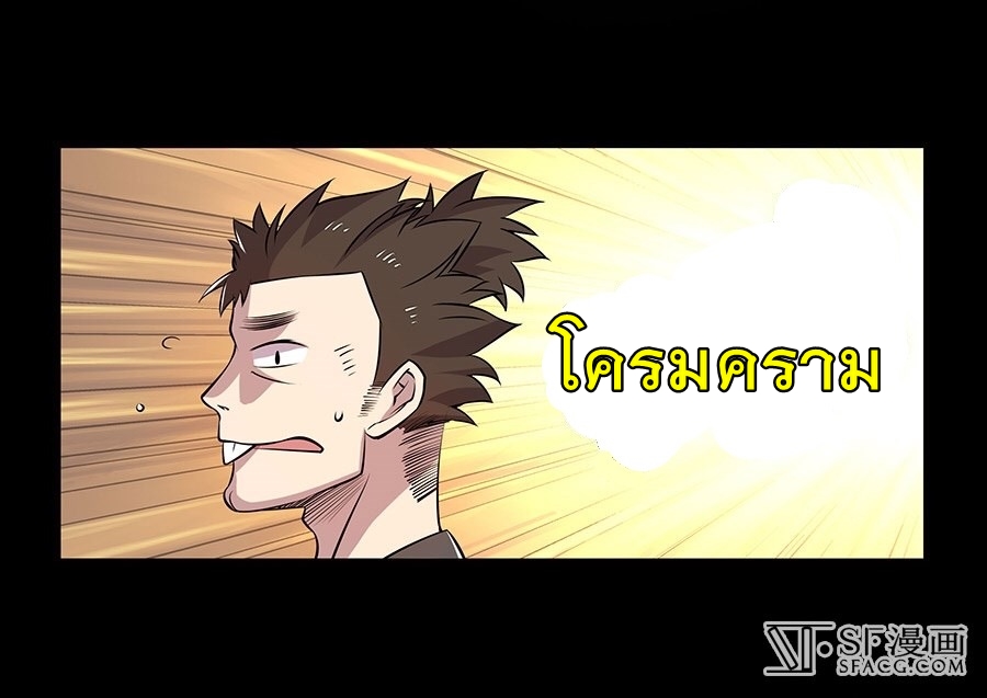 The Master of Martial Arts Retired Life ชีวิตหลังปลดเกษียณของปรมาจารย์แห่งศิลปะการต่อสู้ page 26
