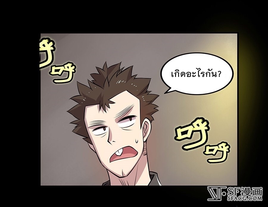 The Master of Martial Arts Retired Life ชีวิตหลังปลดเกษียณของปรมาจารย์แห่งศิลปะการต่อสู้ page 27