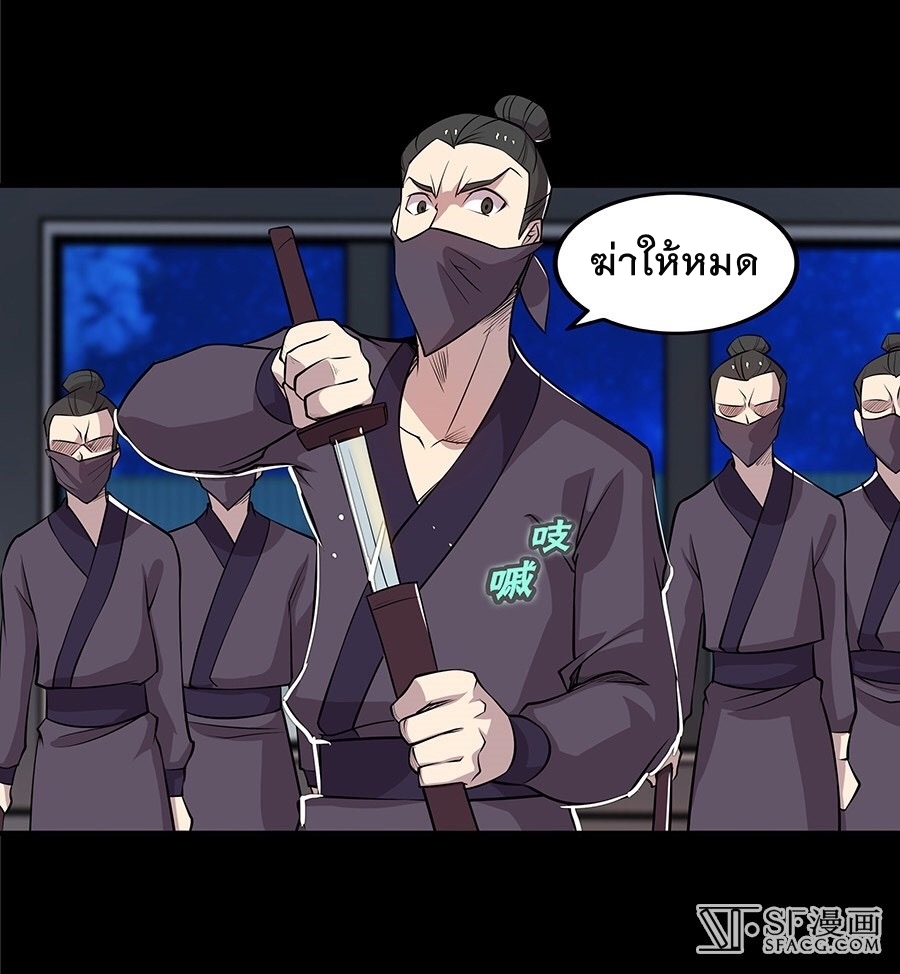 The Master of Martial Arts Retired Life ชีวิตหลังปลดเกษียณของปรมาจารย์แห่งศิลปะการต่อสู้ page 34