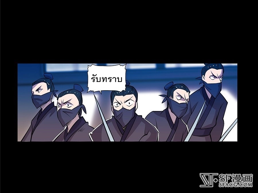 The Master of Martial Arts Retired Life ชีวิตหลังปลดเกษียณของปรมาจารย์แห่งศิลปะการต่อสู้ page 39