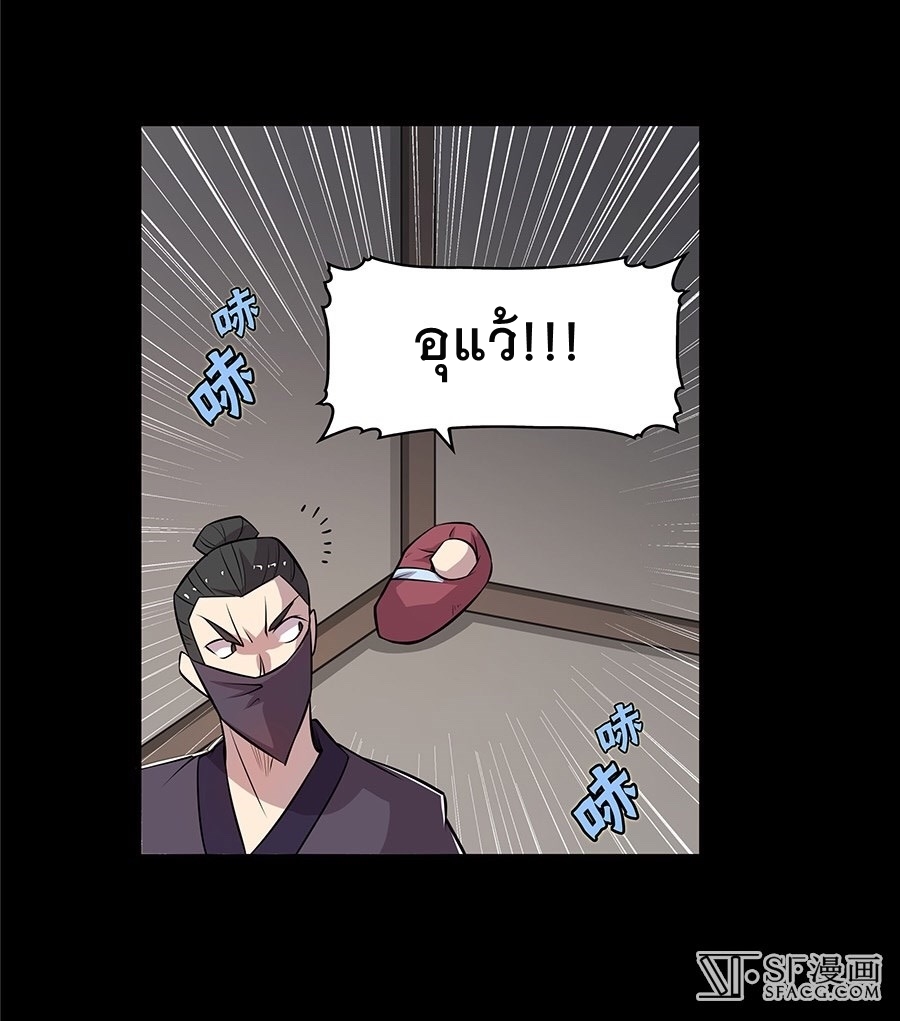 The Master of Martial Arts Retired Life ชีวิตหลังปลดเกษียณของปรมาจารย์แห่งศิลปะการต่อสู้ page 40