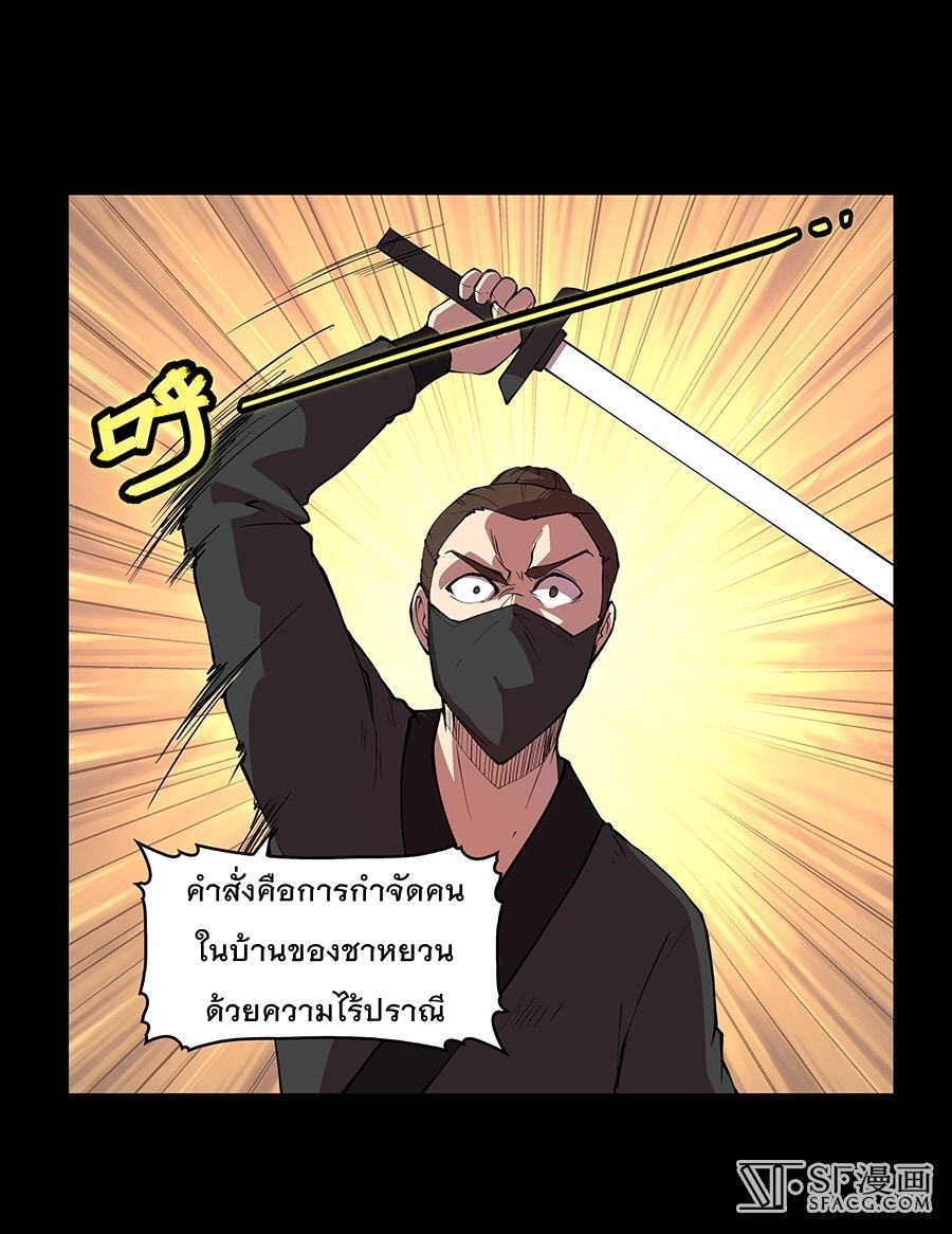 The Master of Martial Arts Retired Life ชีวิตหลังปลดเกษียณของปรมาจารย์แห่งศิลปะการต่อสู้ page 43