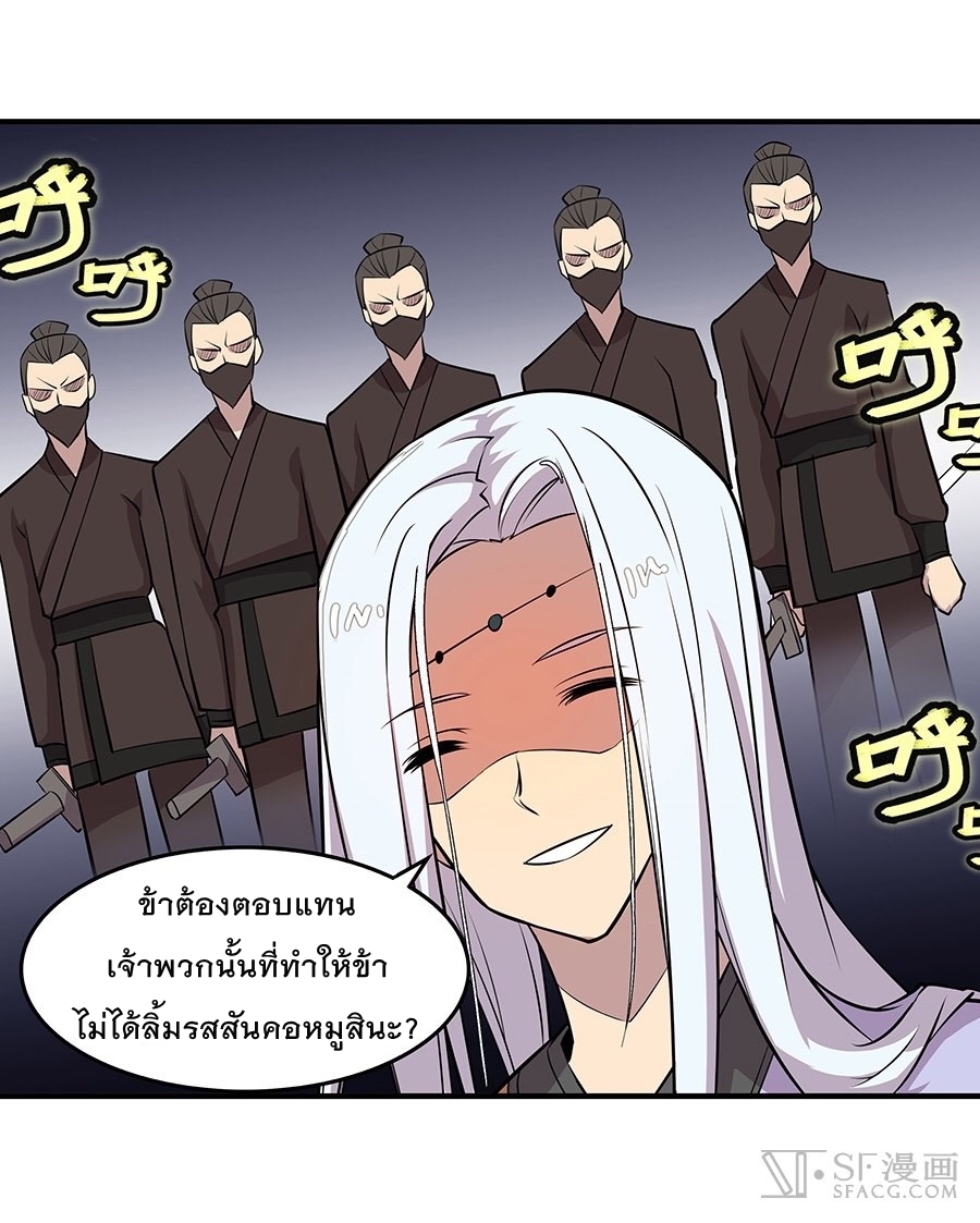 The Master of Martial Arts Retired Life ชีวิตหลังปลดเกษียณของปรมาจารย์แห่งศิลปะการต่อสู้ page 50