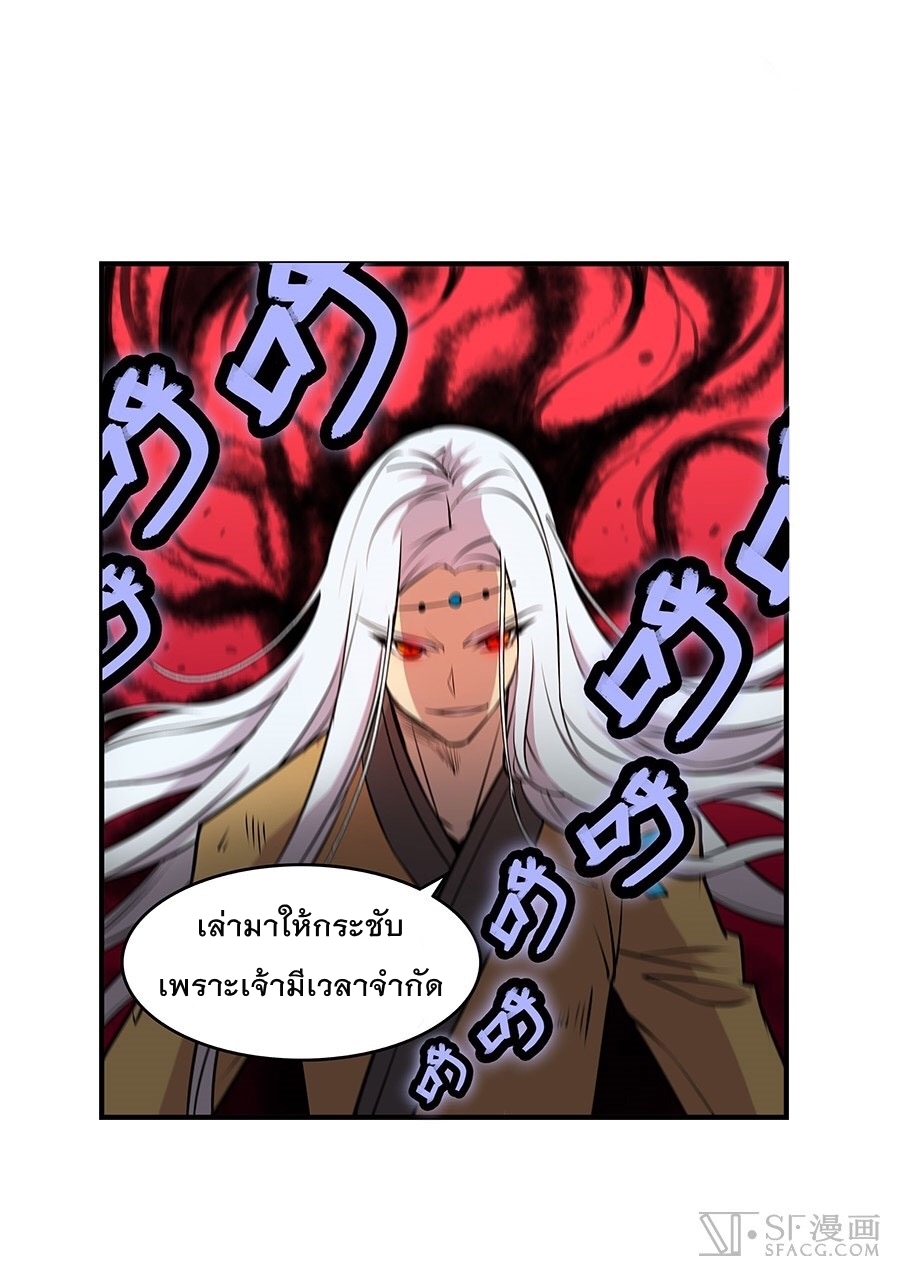 The Master of Martial Arts Retired Life ชีวิตหลังปลดเกษียณของปรมาจารย์แห่งศิลปะการต่อสู้ page 54