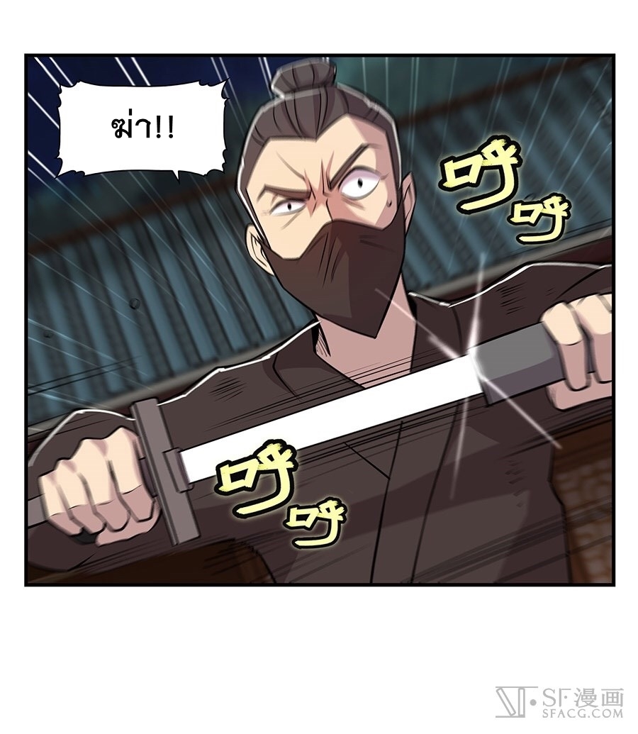 The Master of Martial Arts Retired Life ชีวิตหลังปลดเกษียณของปรมาจารย์แห่งศิลปะการต่อสู้ page 56