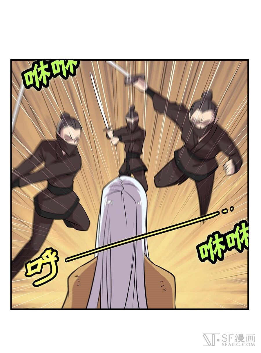The Master of Martial Arts Retired Life ชีวิตหลังปลดเกษียณของปรมาจารย์แห่งศิลปะการต่อสู้ page 57