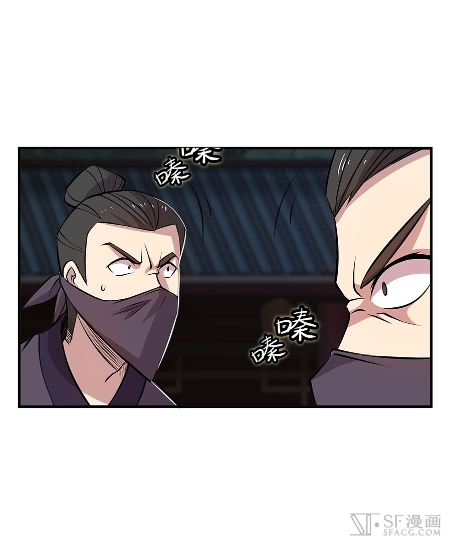 The Master of Martial Arts Retired Life ชีวิตหลังปลดเกษียณของปรมาจารย์แห่งศิลปะการต่อสู้ page 62