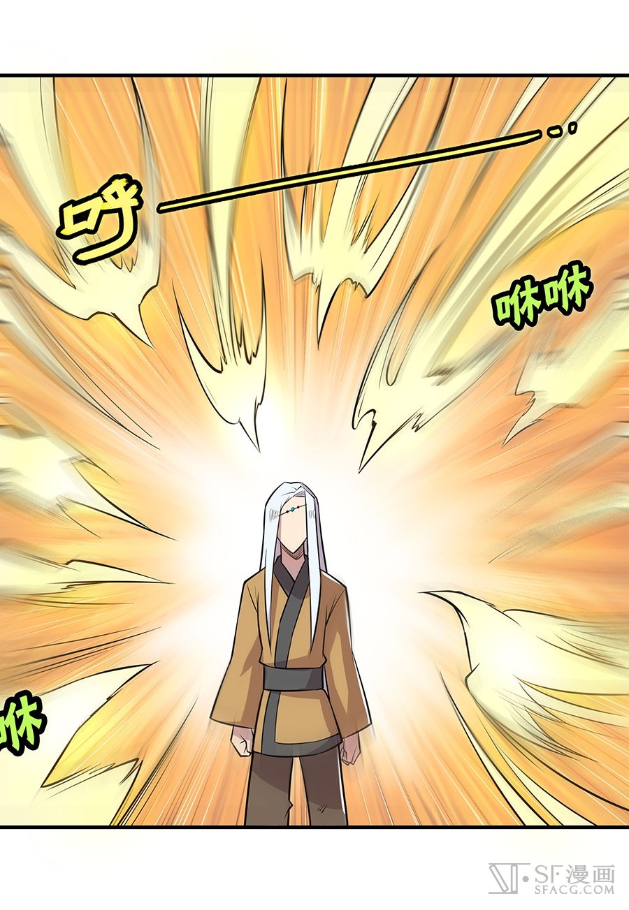 The Master of Martial Arts Retired Life ชีวิตหลังปลดเกษียณของปรมาจารย์แห่งศิลปะการต่อสู้ page 65