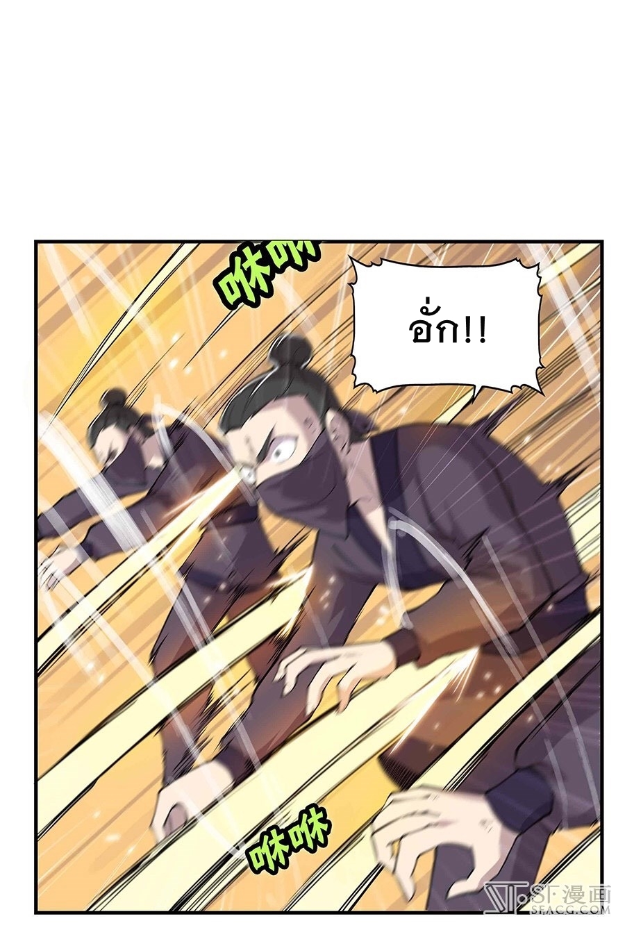 The Master of Martial Arts Retired Life ชีวิตหลังปลดเกษียณของปรมาจารย์แห่งศิลปะการต่อสู้ page 70