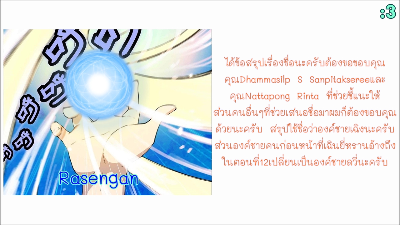 The Master of Martial Arts Retired Life ชีวิตหลังปลดเกษียณของปรมาจารย์แห่งศิลปะการต่อสู้ page 73