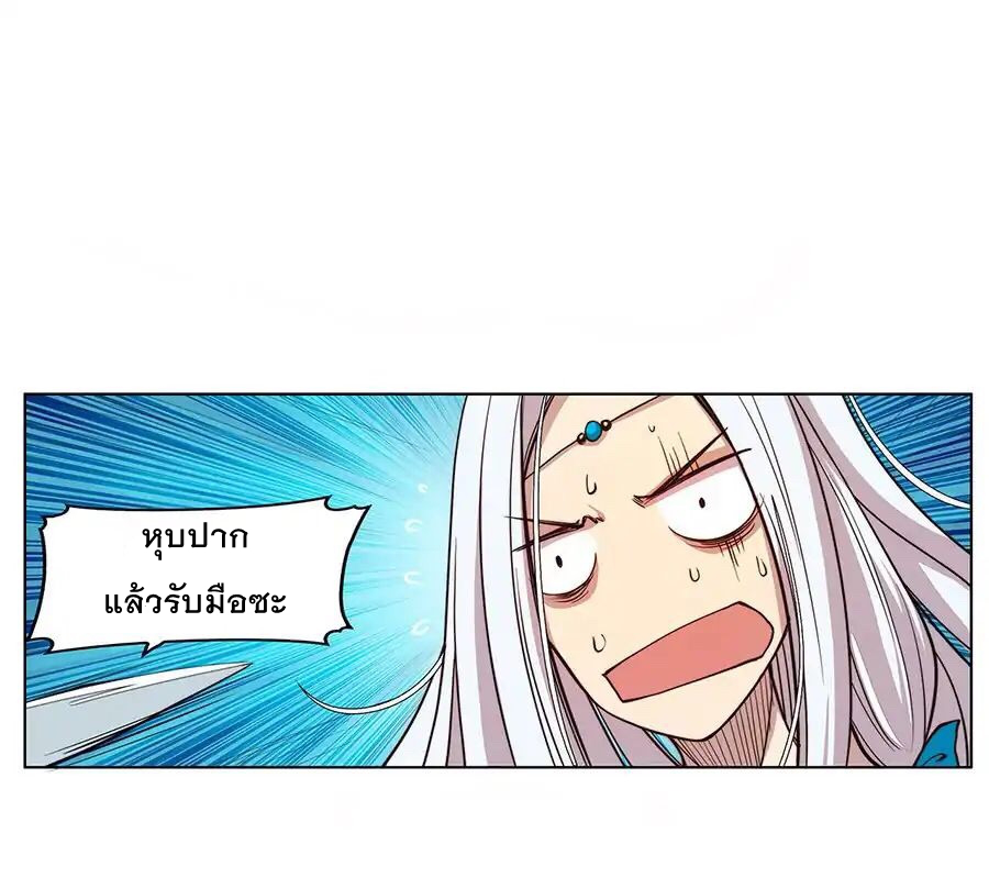 The Master of Martial Arts Retired Life ชีวิตหลังปลดเกษียณของปรมาจารย์แห่งศิลปะการต่อสู้ page 1