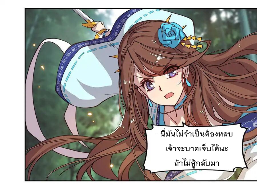 The Master of Martial Arts Retired Life ชีวิตหลังปลดเกษียณของปรมาจารย์แห่งศิลปะการต่อสู้ page 8