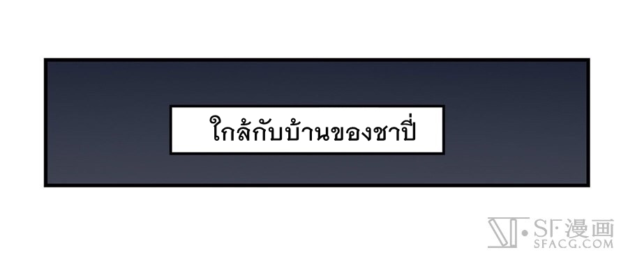 The Master of Martial Arts Retired Life ชีวิตหลังปลดเกษียณของปรมาจารย์แห่งศิลปะการต่อสู้ page 1