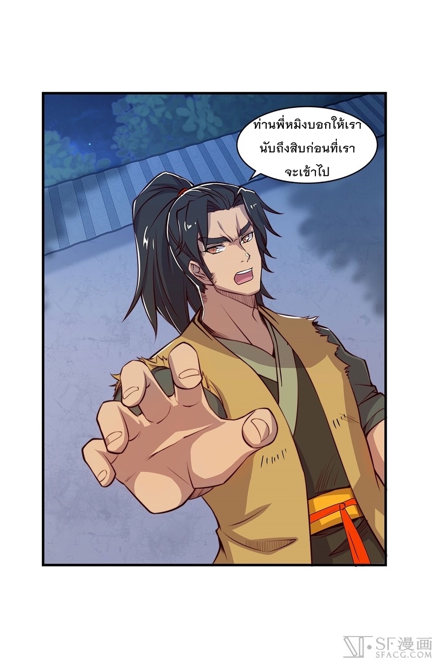 The Master of Martial Arts Retired Life ชีวิตหลังปลดเกษียณของปรมาจารย์แห่งศิลปะการต่อสู้ page 6