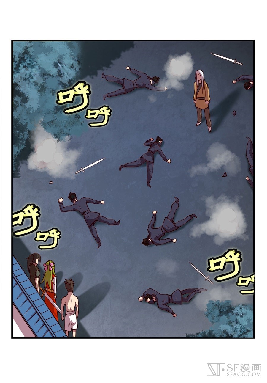 The Master of Martial Arts Retired Life ชีวิตหลังปลดเกษียณของปรมาจารย์แห่งศิลปะการต่อสู้ page 11