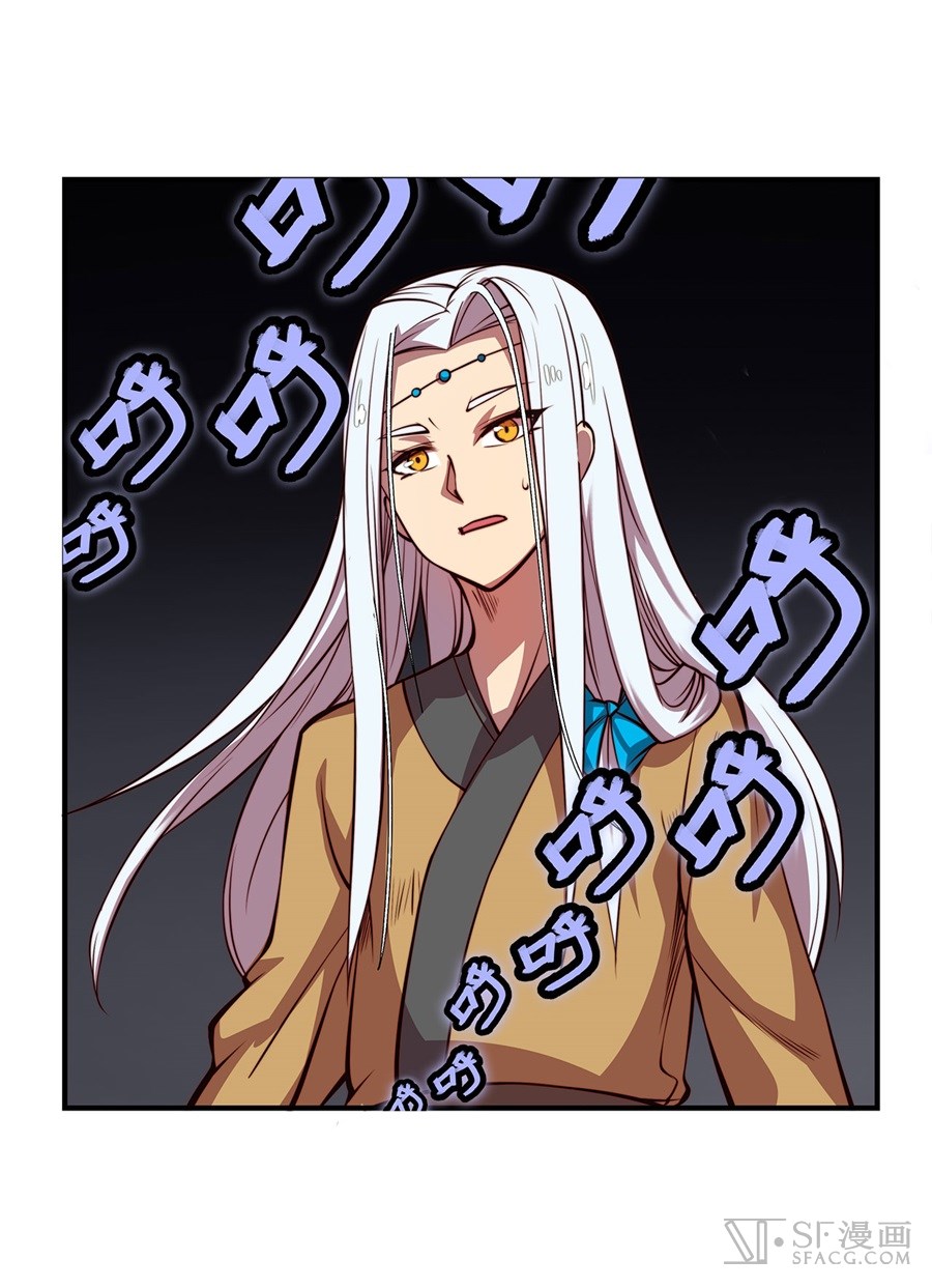 The Master of Martial Arts Retired Life ชีวิตหลังปลดเกษียณของปรมาจารย์แห่งศิลปะการต่อสู้ page 13