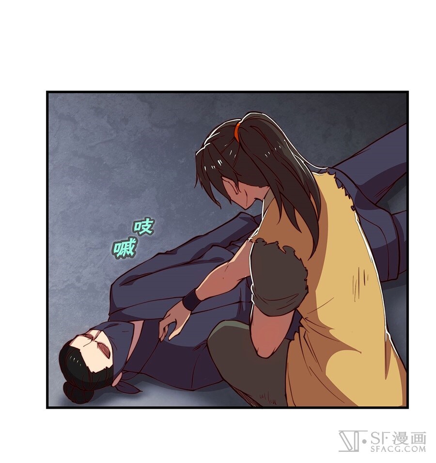 The Master of Martial Arts Retired Life ชีวิตหลังปลดเกษียณของปรมาจารย์แห่งศิลปะการต่อสู้ page 18