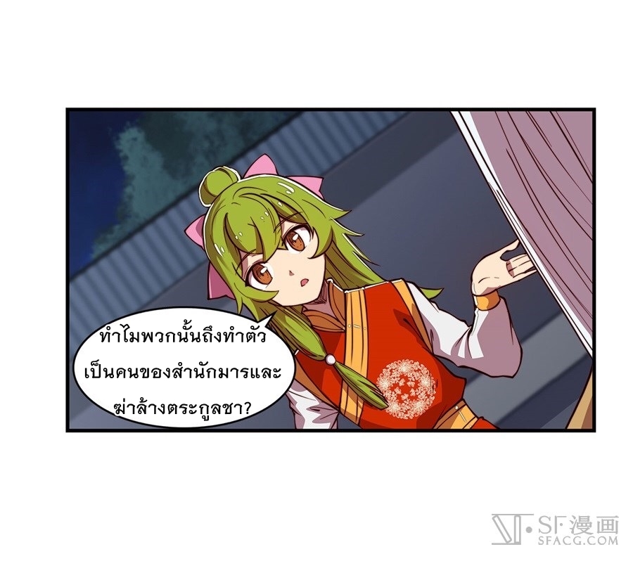 The Master of Martial Arts Retired Life ชีวิตหลังปลดเกษียณของปรมาจารย์แห่งศิลปะการต่อสู้ page 22