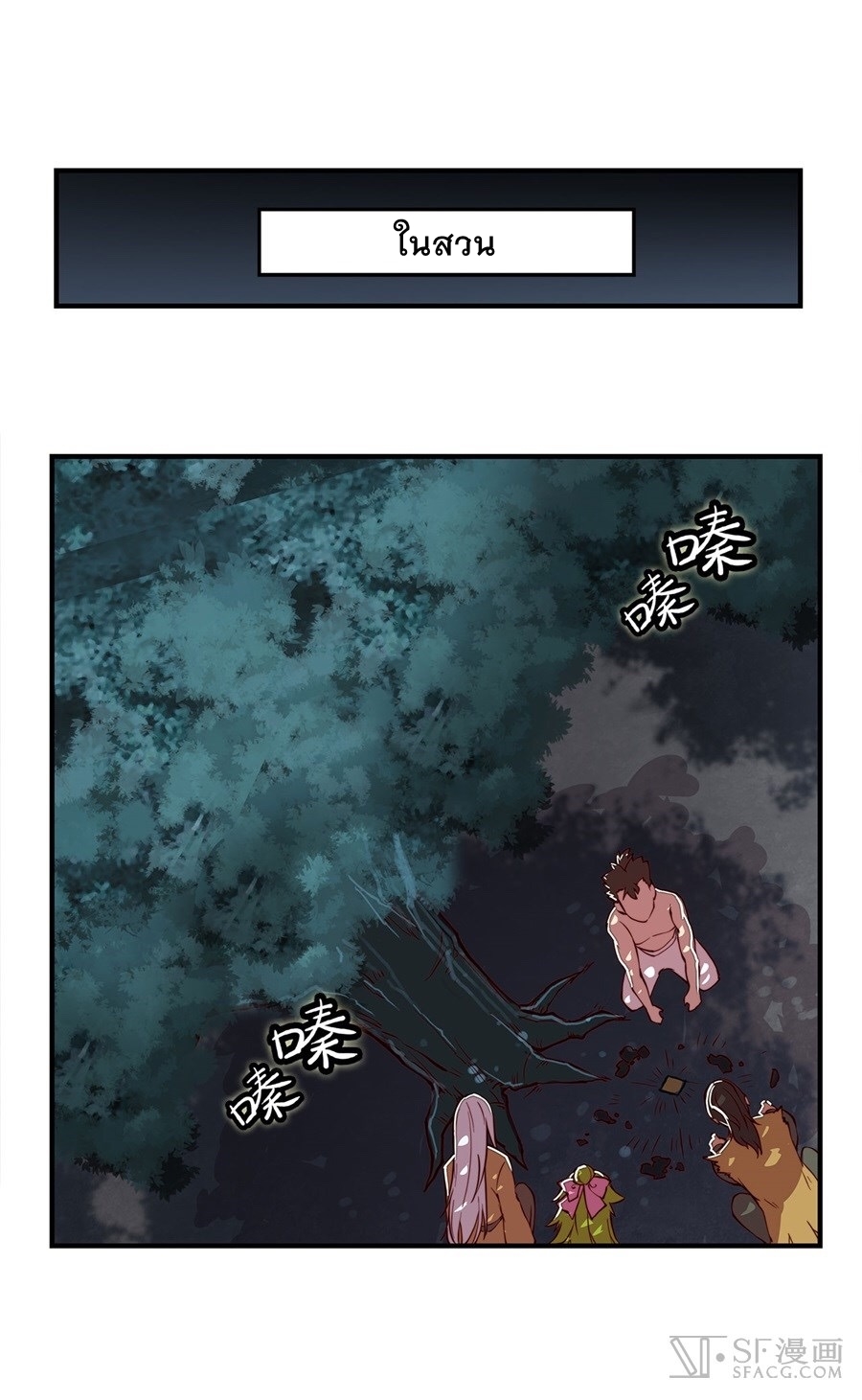 The Master of Martial Arts Retired Life ชีวิตหลังปลดเกษียณของปรมาจารย์แห่งศิลปะการต่อสู้ page 26
