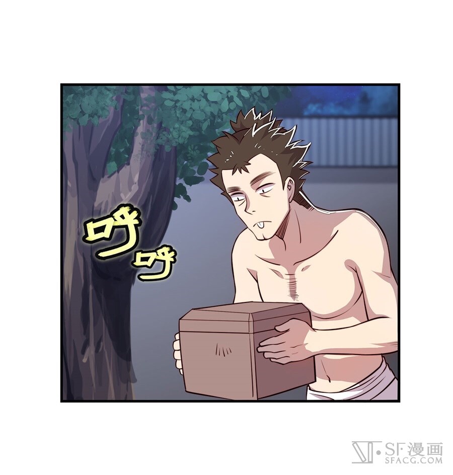 The Master of Martial Arts Retired Life ชีวิตหลังปลดเกษียณของปรมาจารย์แห่งศิลปะการต่อสู้ page 28