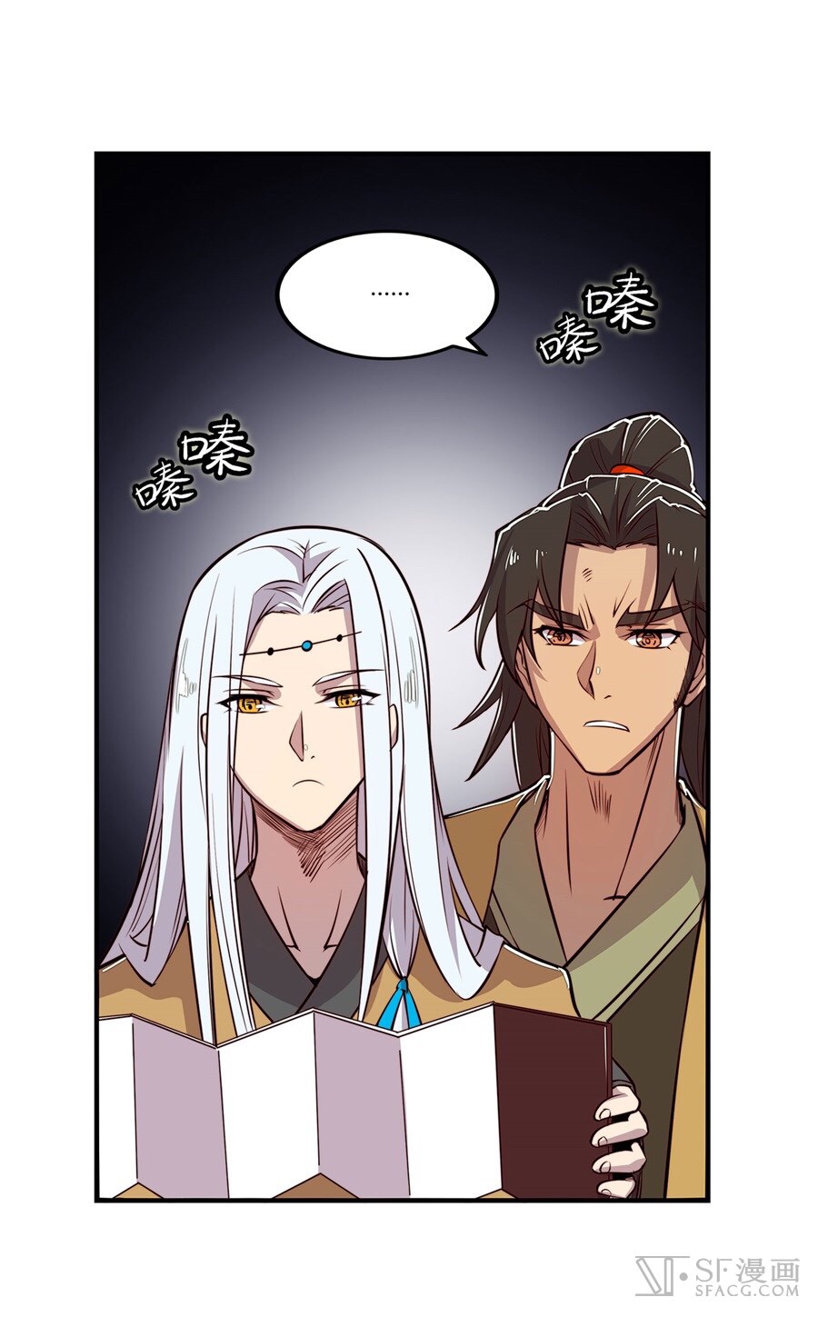 The Master of Martial Arts Retired Life ชีวิตหลังปลดเกษียณของปรมาจารย์แห่งศิลปะการต่อสู้ page 32