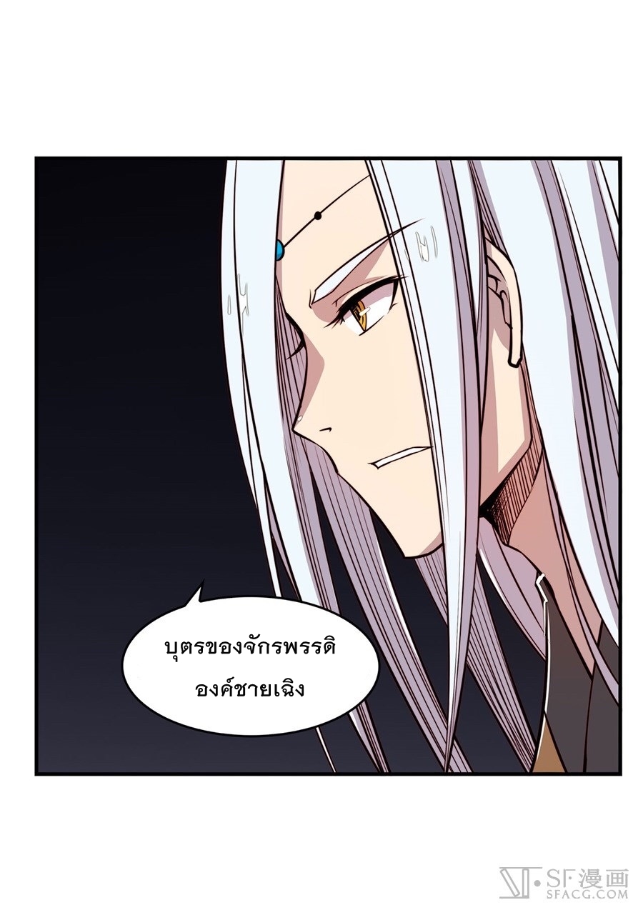 The Master of Martial Arts Retired Life ชีวิตหลังปลดเกษียณของปรมาจารย์แห่งศิลปะการต่อสู้ page 35