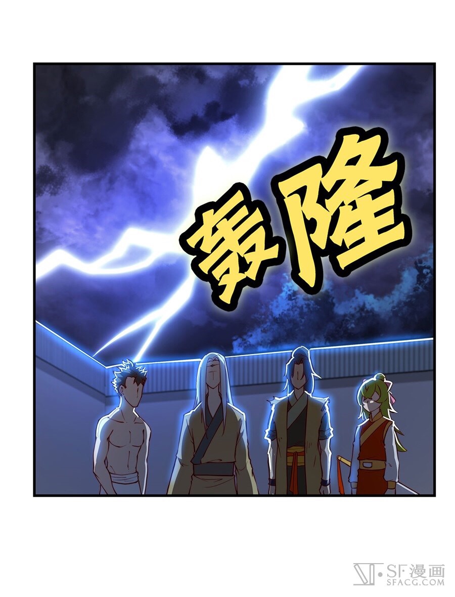 The Master of Martial Arts Retired Life ชีวิตหลังปลดเกษียณของปรมาจารย์แห่งศิลปะการต่อสู้ page 36