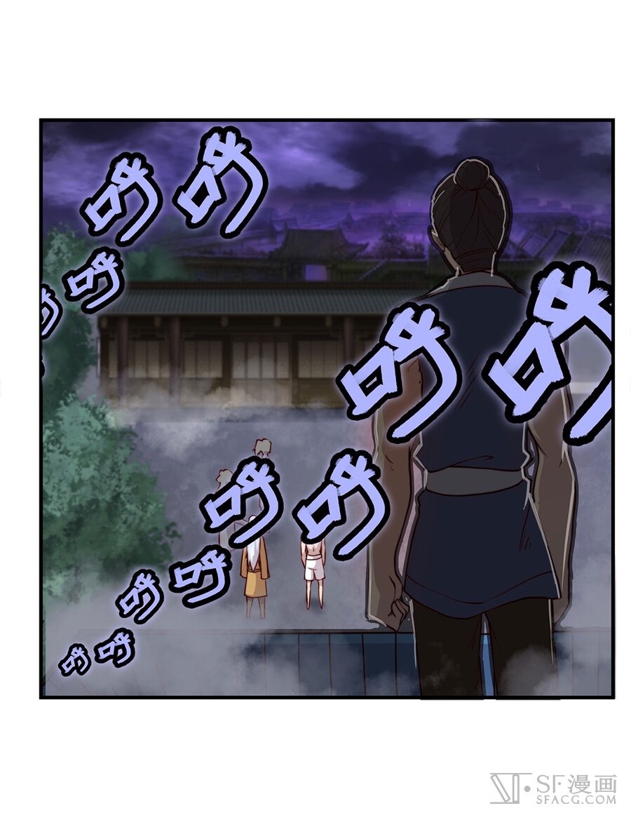 The Master of Martial Arts Retired Life ชีวิตหลังปลดเกษียณของปรมาจารย์แห่งศิลปะการต่อสู้ page 39