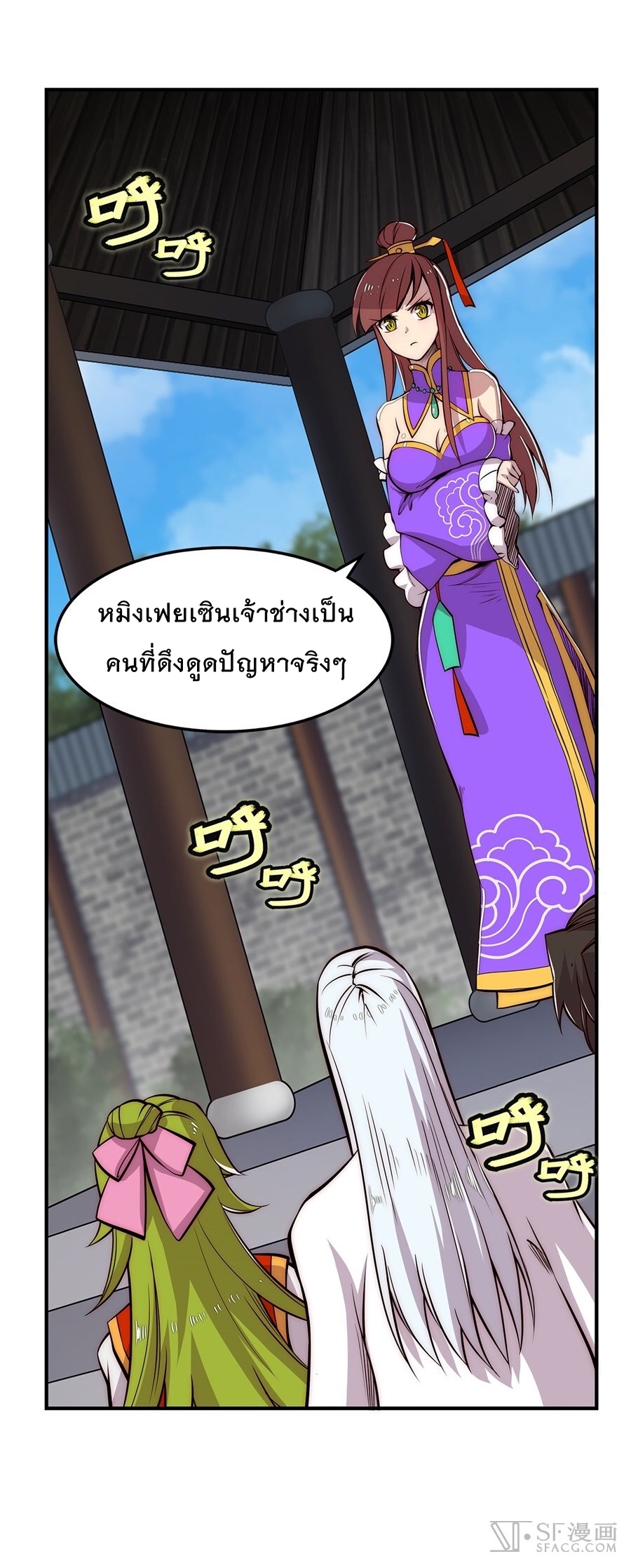 The Master of Martial Arts Retired Life ชีวิตหลังปลดเกษียณของปรมาจารย์แห่งศิลปะการต่อสู้ page 44