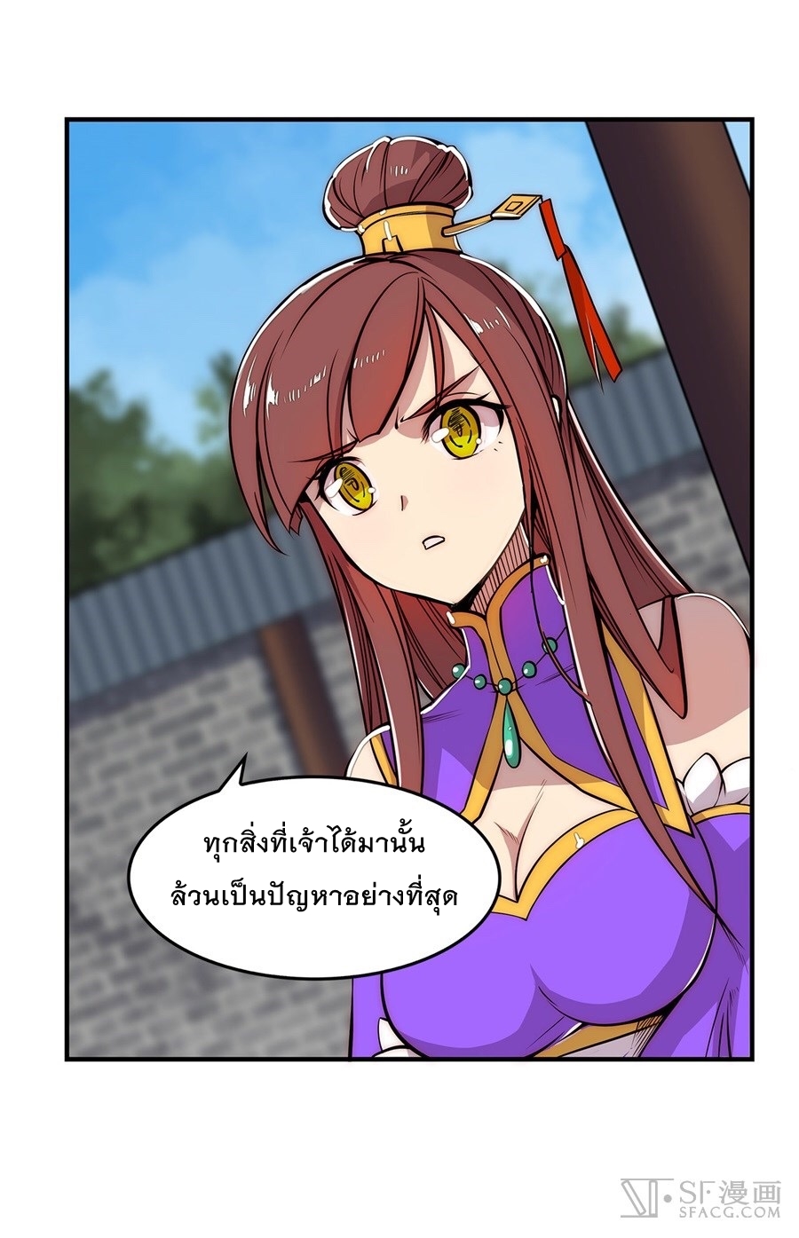 The Master of Martial Arts Retired Life ชีวิตหลังปลดเกษียณของปรมาจารย์แห่งศิลปะการต่อสู้ page 45