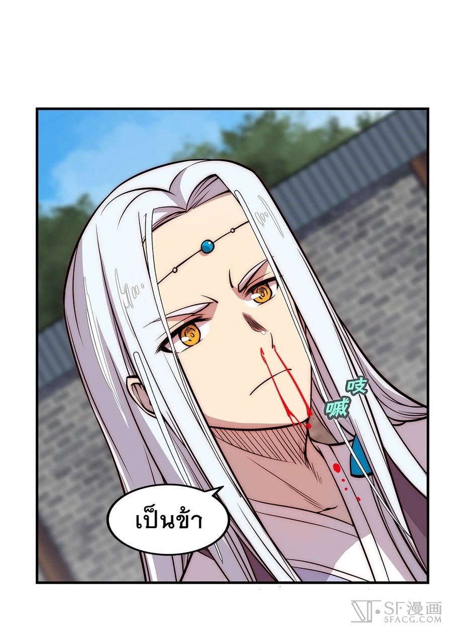 The Master of Martial Arts Retired Life ชีวิตหลังปลดเกษียณของปรมาจารย์แห่งศิลปะการต่อสู้ page 49