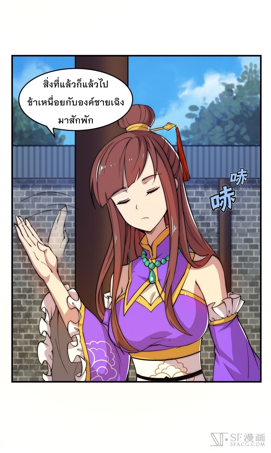 The Master of Martial Arts Retired Life ชีวิตหลังปลดเกษียณของปรมาจารย์แห่งศิลปะการต่อสู้ page 51