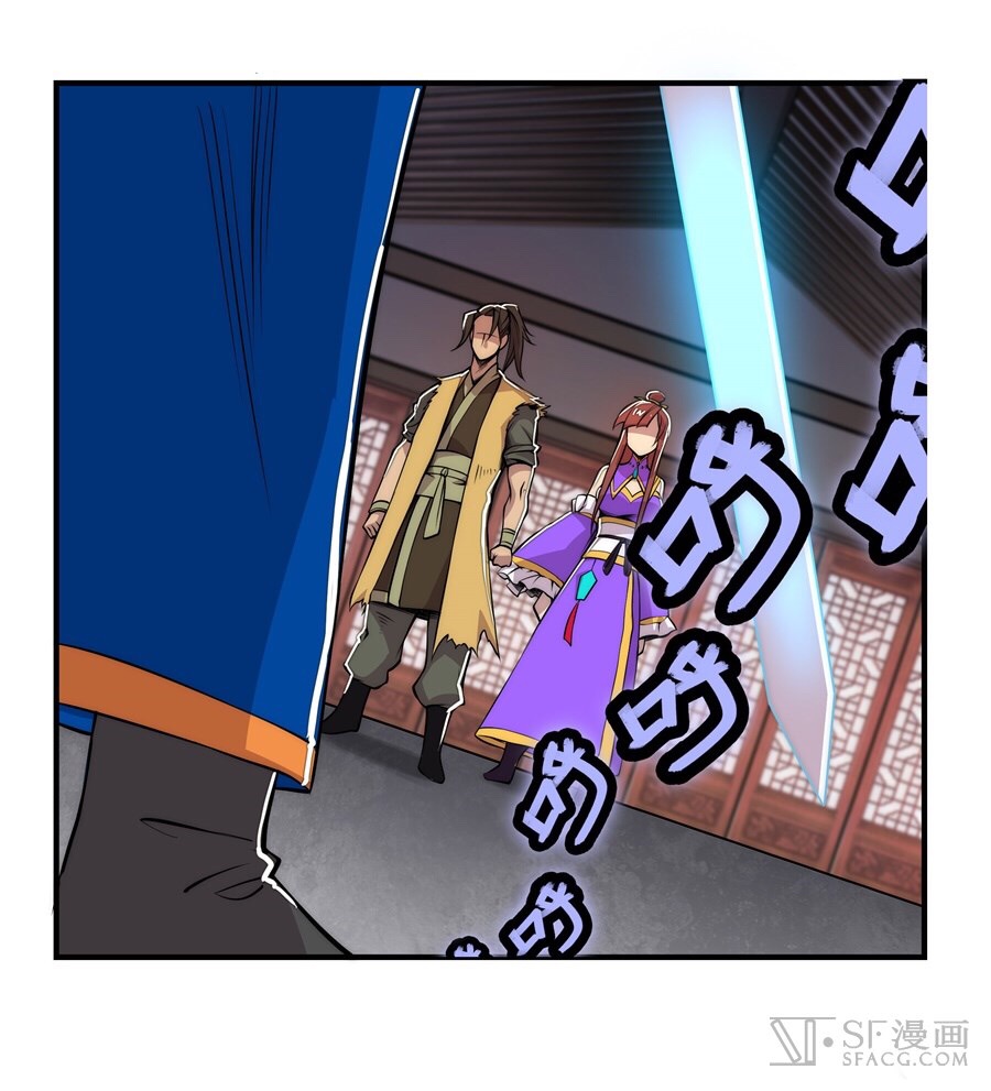 The Master of Martial Arts Retired Life ชีวิตหลังปลดเกษียณของปรมาจารย์แห่งศิลปะการต่อสู้ page 12