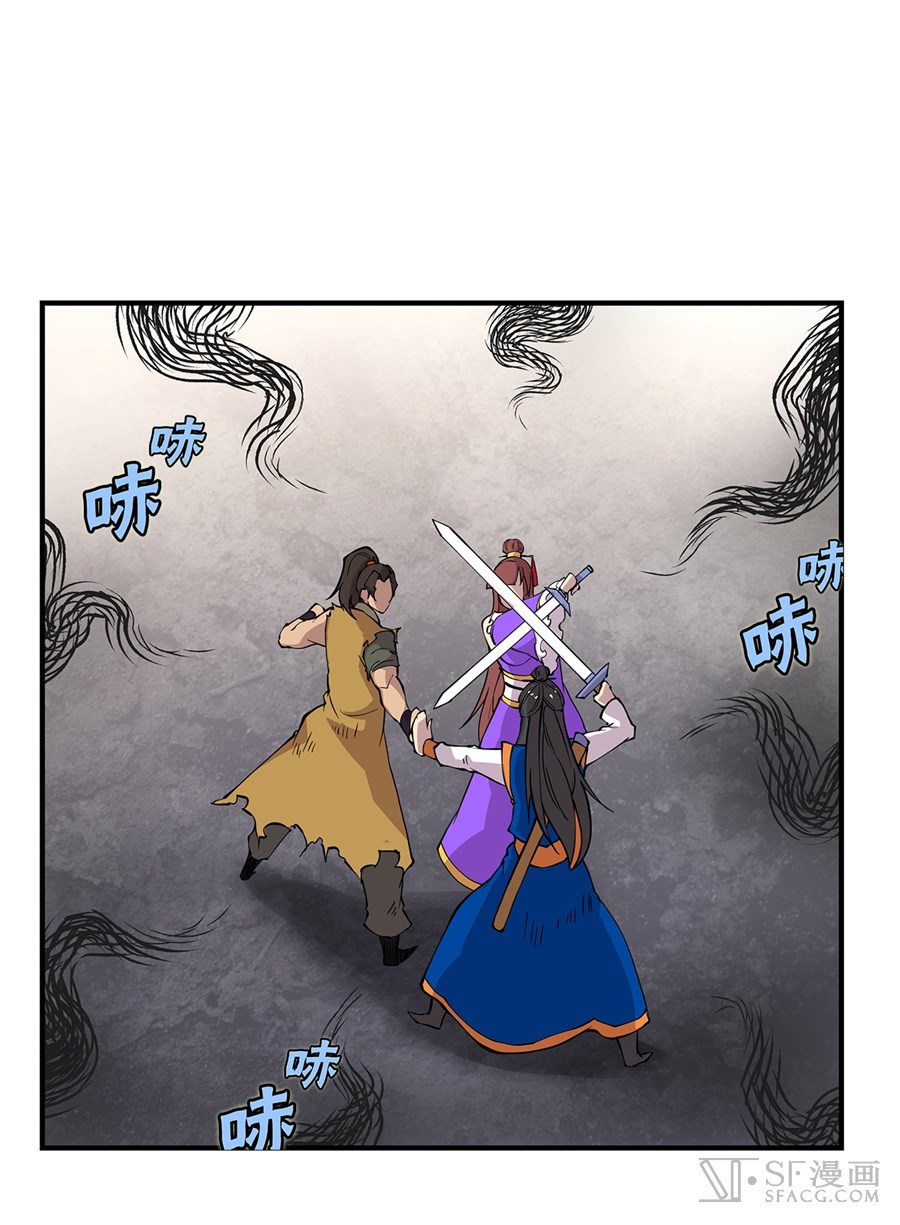 The Master of Martial Arts Retired Life ชีวิตหลังปลดเกษียณของปรมาจารย์แห่งศิลปะการต่อสู้ page 21