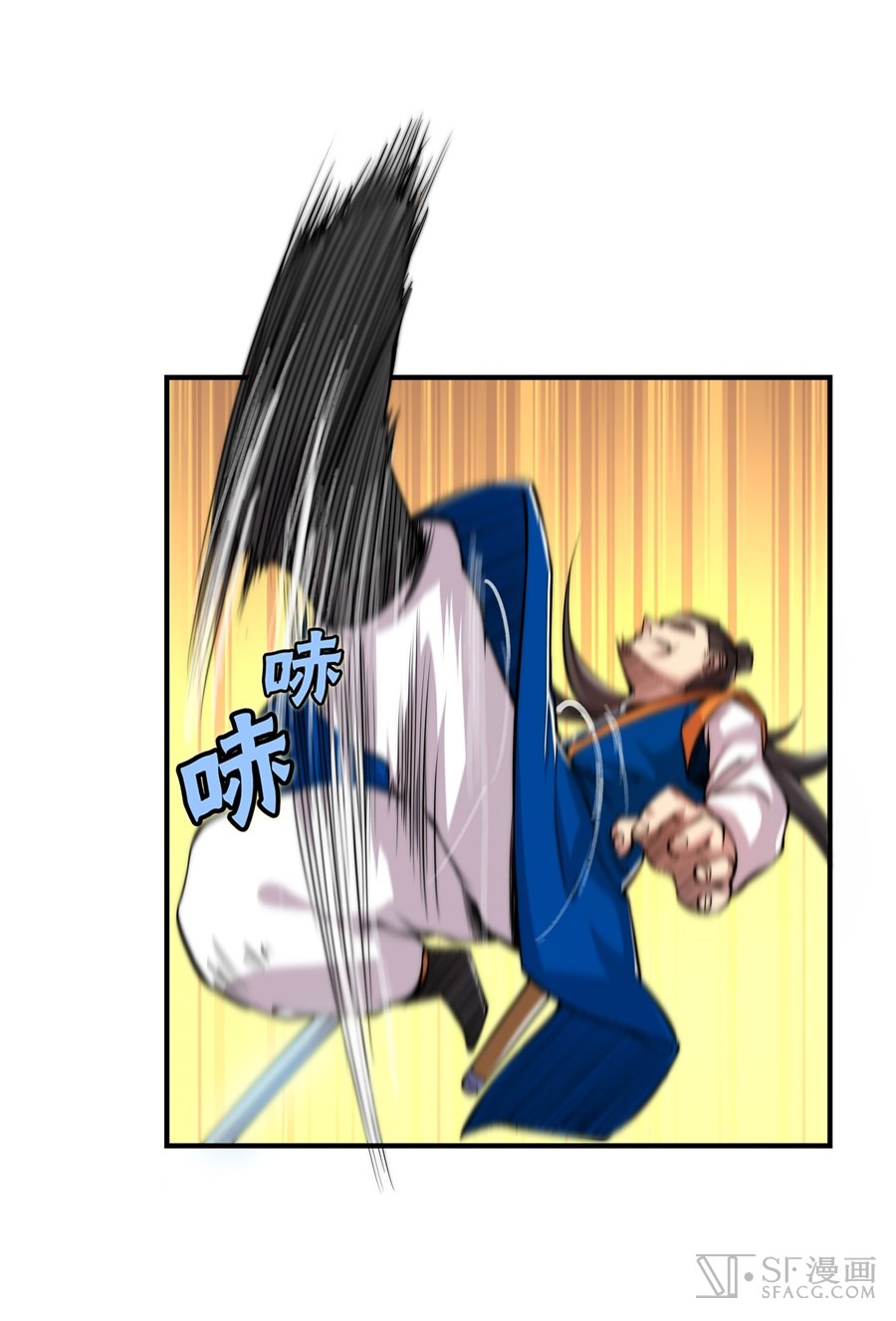 The Master of Martial Arts Retired Life ชีวิตหลังปลดเกษียณของปรมาจารย์แห่งศิลปะการต่อสู้ page 25
