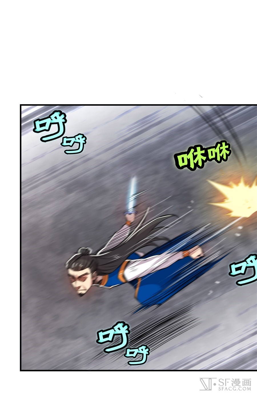 The Master of Martial Arts Retired Life ชีวิตหลังปลดเกษียณของปรมาจารย์แห่งศิลปะการต่อสู้ page 29