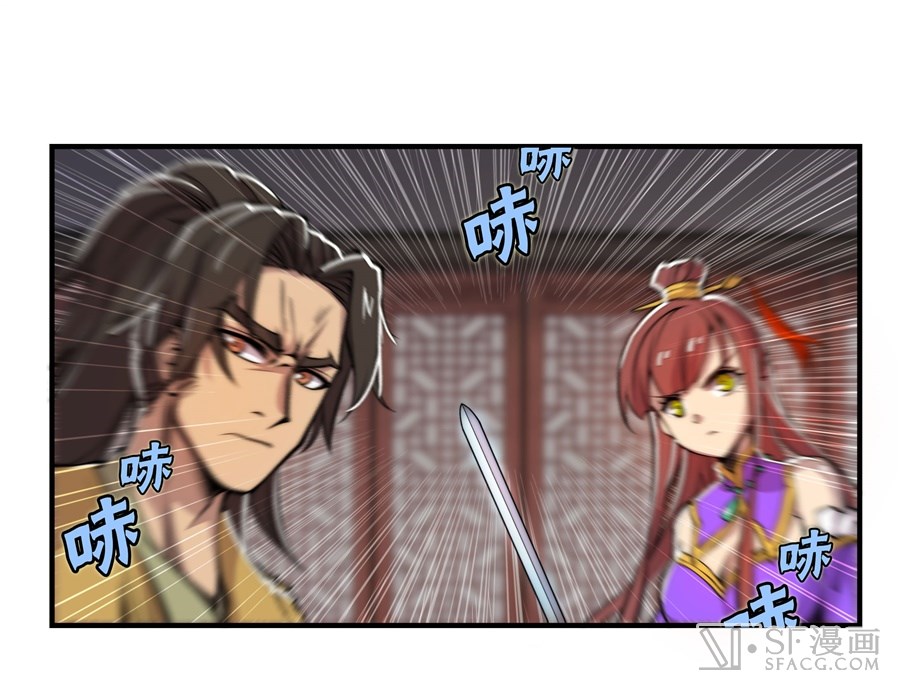 The Master of Martial Arts Retired Life ชีวิตหลังปลดเกษียณของปรมาจารย์แห่งศิลปะการต่อสู้ page 30