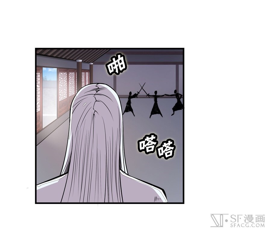 The Master of Martial Arts Retired Life ชีวิตหลังปลดเกษียณของปรมาจารย์แห่งศิลปะการต่อสู้ page 38