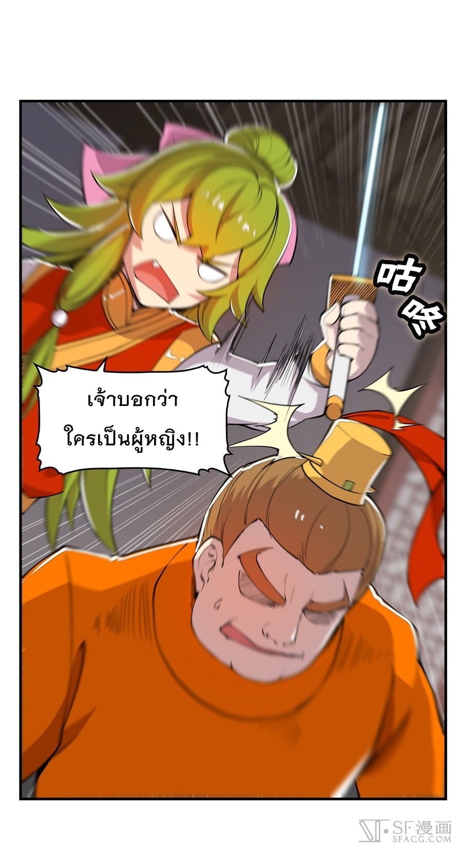 The Master of Martial Arts Retired Life ชีวิตหลังปลดเกษียณของปรมาจารย์แห่งศิลปะการต่อสู้ page 54